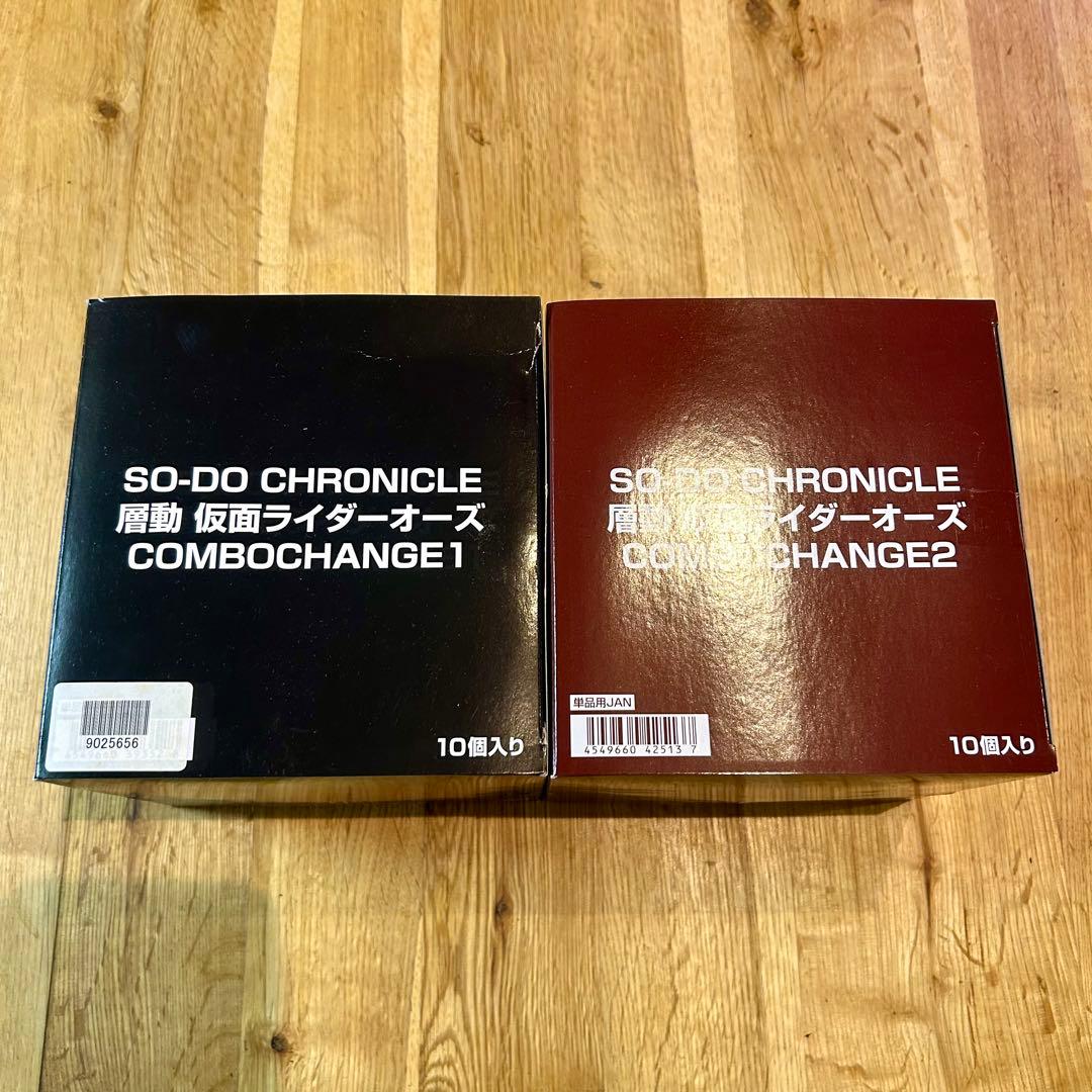 【匿名配送】SO-DO CHRONICLE 層動 仮面ライダーオーズ1&2BOX
