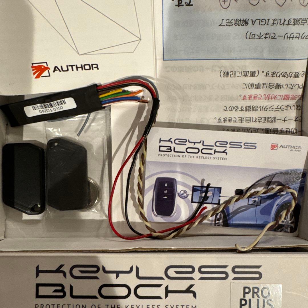 AUTHOR KEYLESS BLOCK PRO+ キーレスブロックセキュリティ