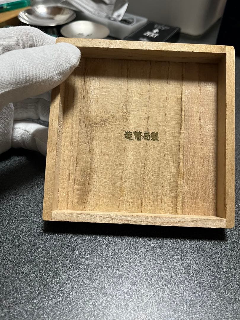 純銀　銀杯　造幣局製