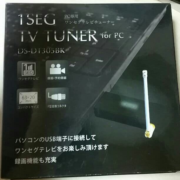 PC専用ワンセグテレビチューナー