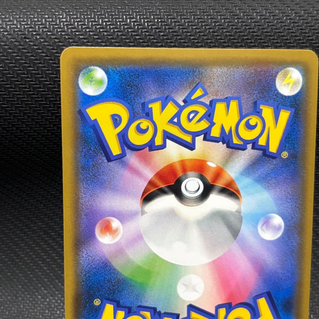 ポケモンカード　リザードン &テールナーgx sa sm11a ぐれんのひばしら