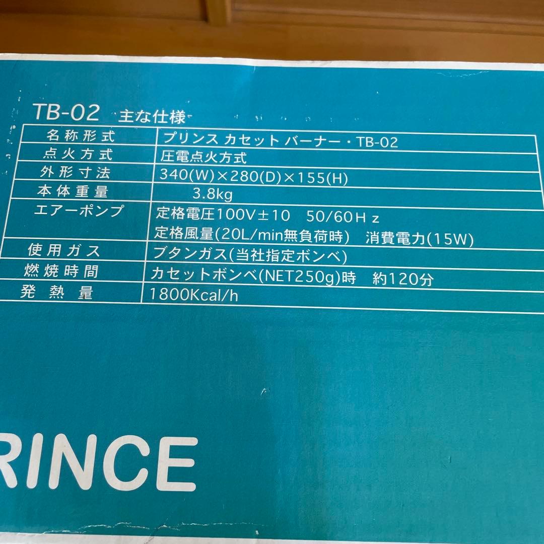 【極美品】プリンス　カセットバーナー　TB-02　PRINCE　とんぼ玉