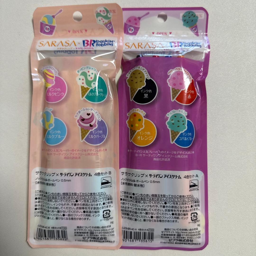 【未使用】SARASA サーティワン 31 ボールペン