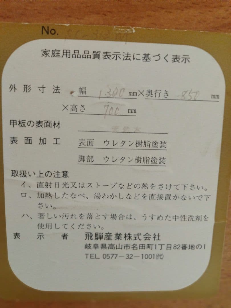 飛騨産業 ダイニングテーブル ダークブラウン 机 テーブル