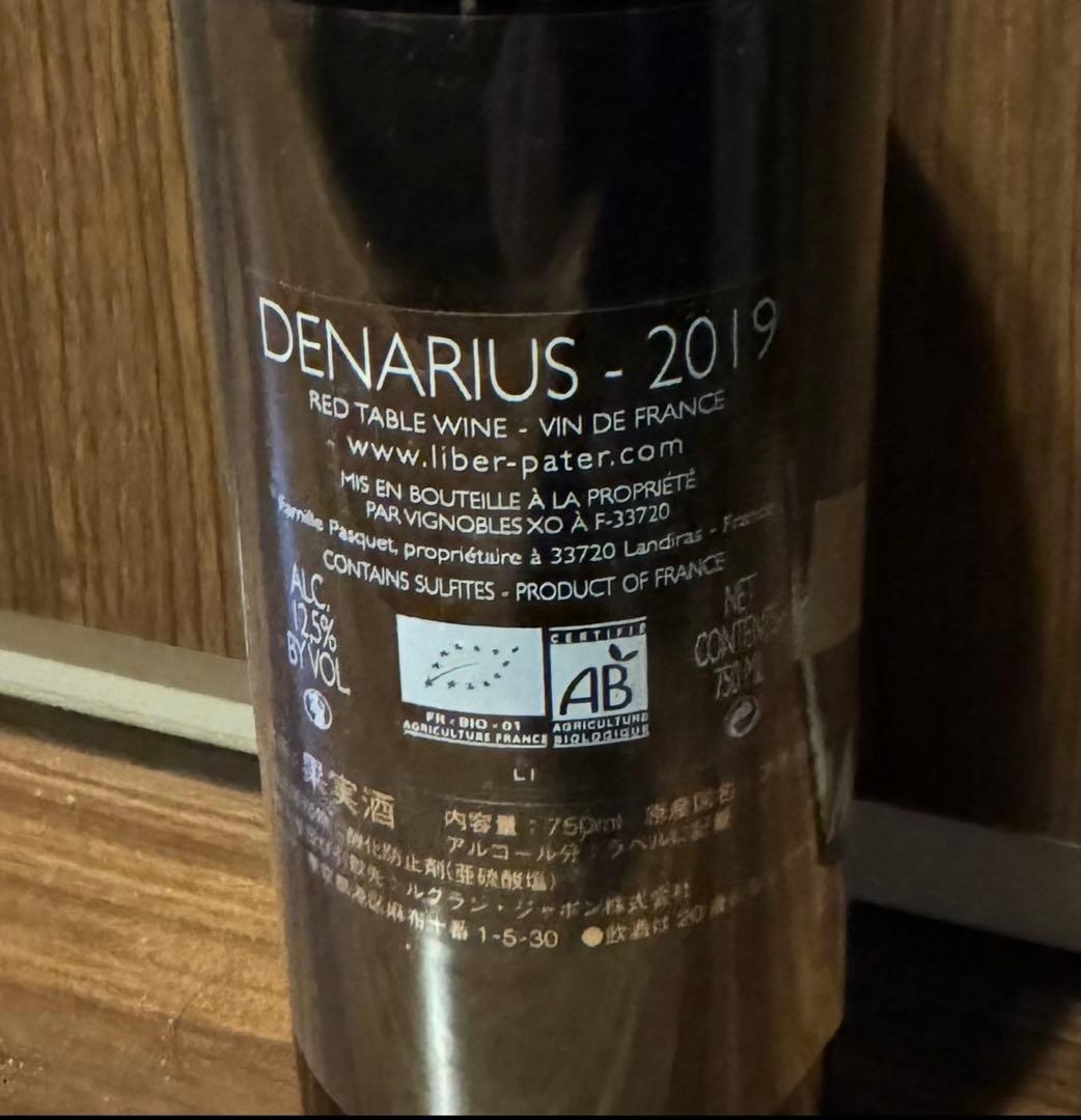 リベール　パテール　デナリウス　2019