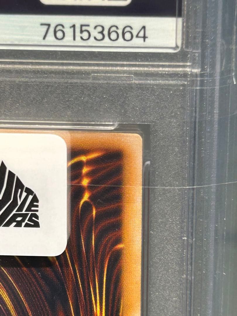 【最終値下げ】psa8 安心鑑定済み　青眼の白龍　レリーフ