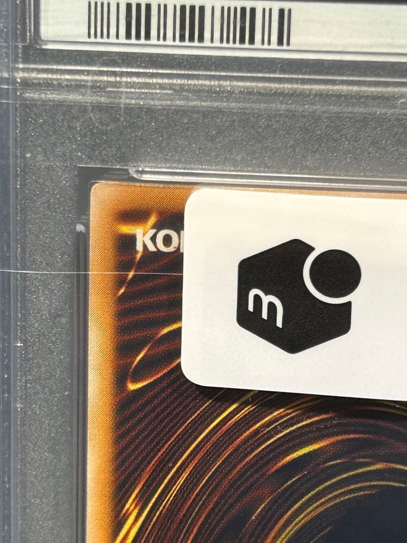 【最終値下げ】psa8 安心鑑定済み　青眼の白龍　レリーフ