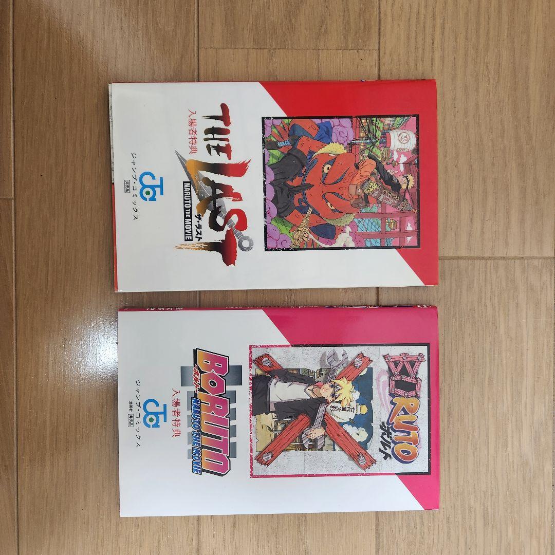 NARUTO 全72巻セット +外伝+ 来場者特典