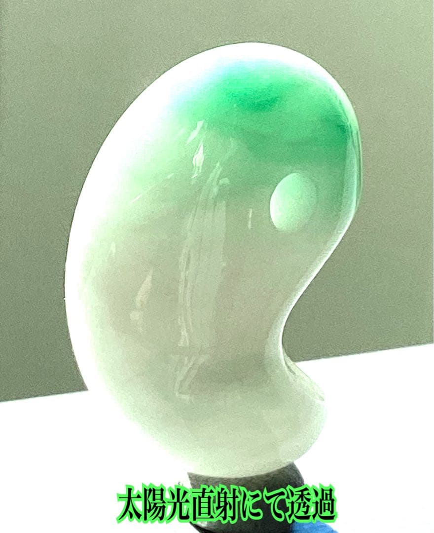 ✳premiumシリーズ　幸運の糸魚川翡翠翡翠 美麗 勾玉　御守りに　鑑別書付