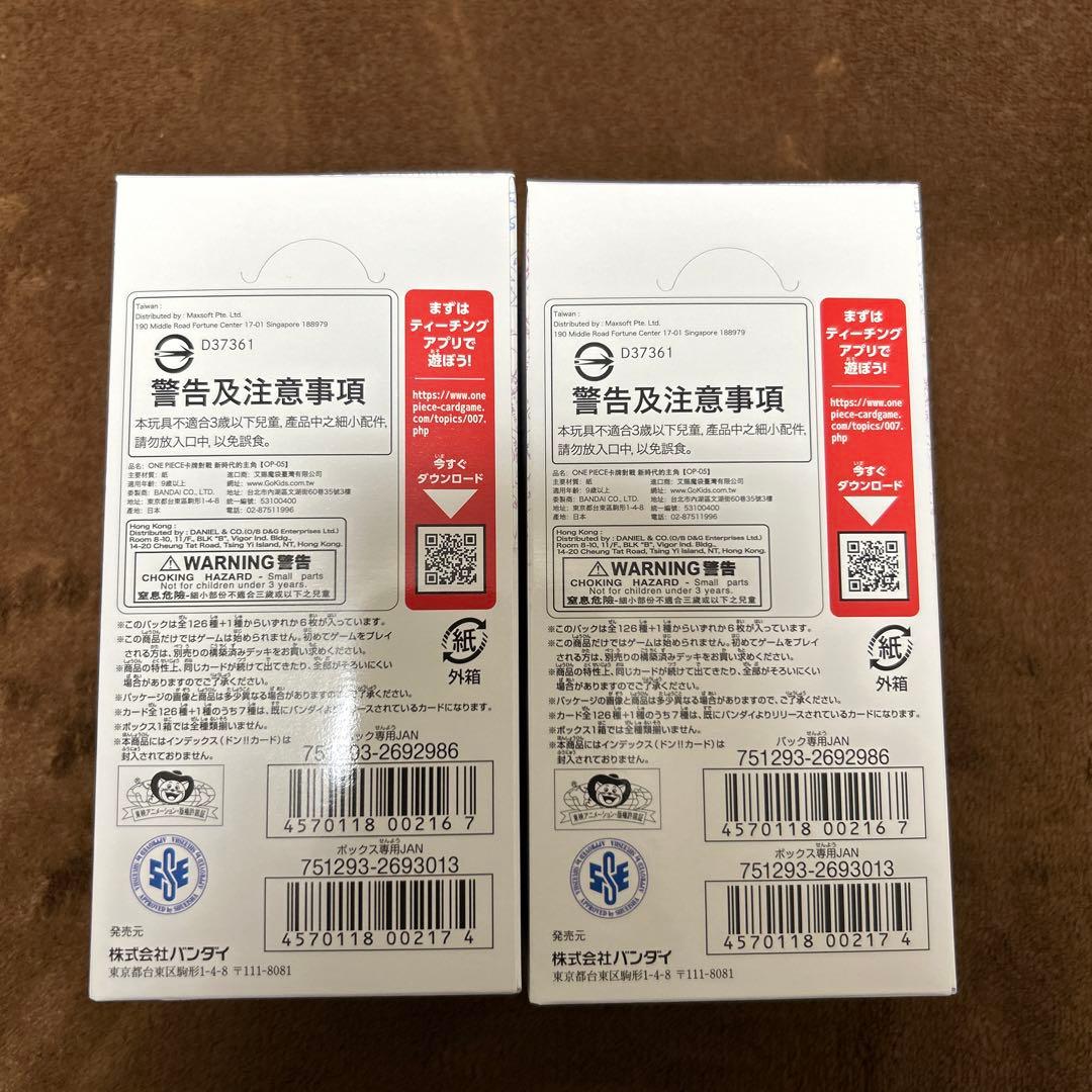 新時代の主役 2box 新品未開封 テープ付き