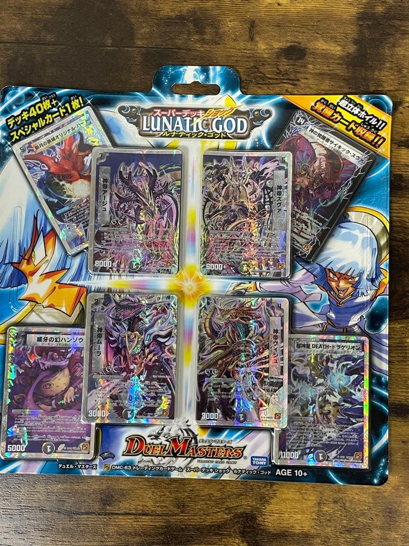 2010年製　未開封　デュエルマスターズ　DMC63 ルナティック・ゴッド　絶版