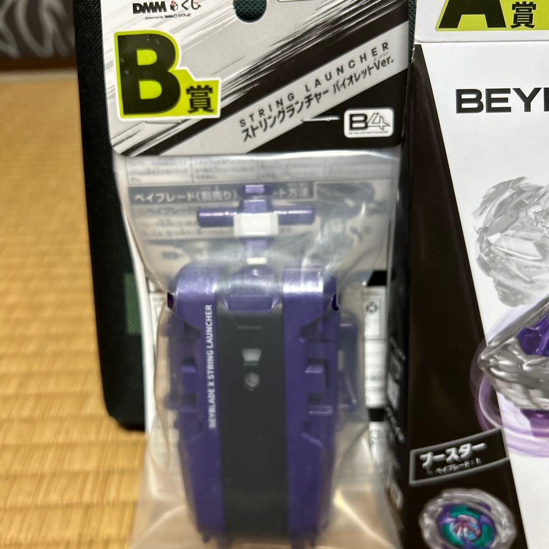 DMMくじBeyblade X Ａ賞・Ｂ賞・ラストワンセット