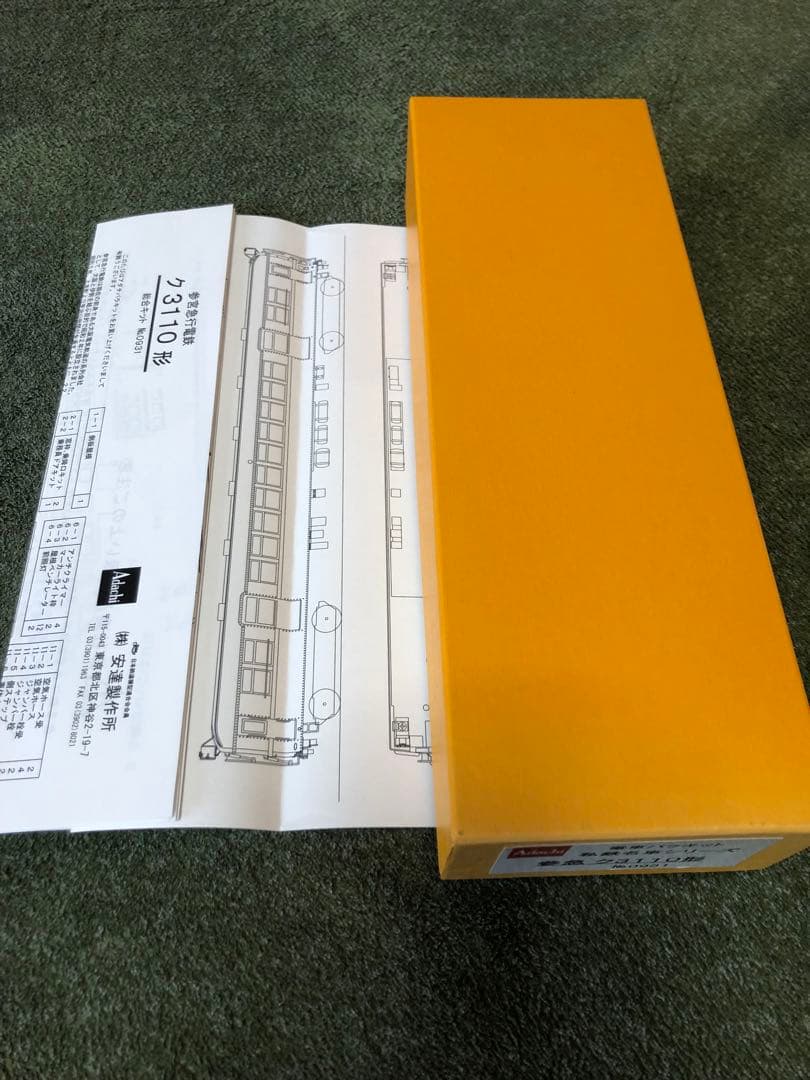 アダチ製作所　参急デ2200形（新）、ク3110形電車バラキット2両セット