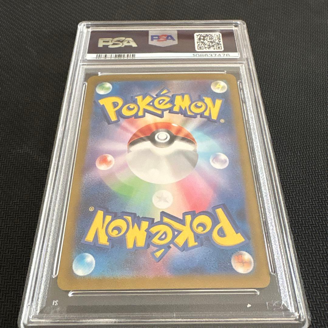 151リザードンsar psa10