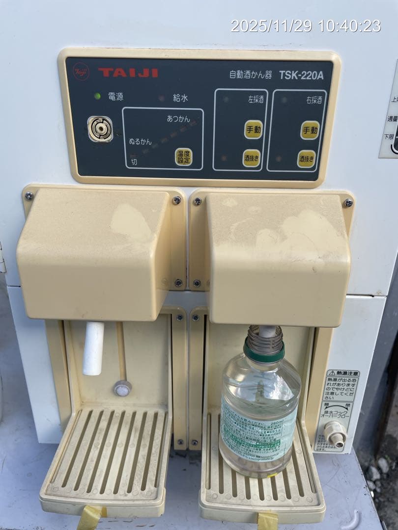 ★動作〇★ 自動 酒燗器 タイジ TSK-220A あつかん 居酒屋 料亭 宿