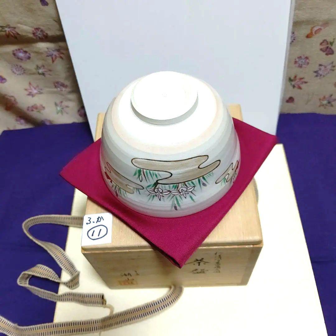 茶碗、湖山作、仁清写菖蒲の図、ふか11番