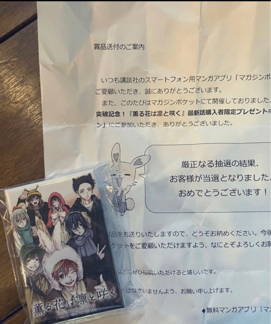 薫る花は凛と咲く 缶バッチ 当選品 長方形 100名限定 グッズ 未開封品