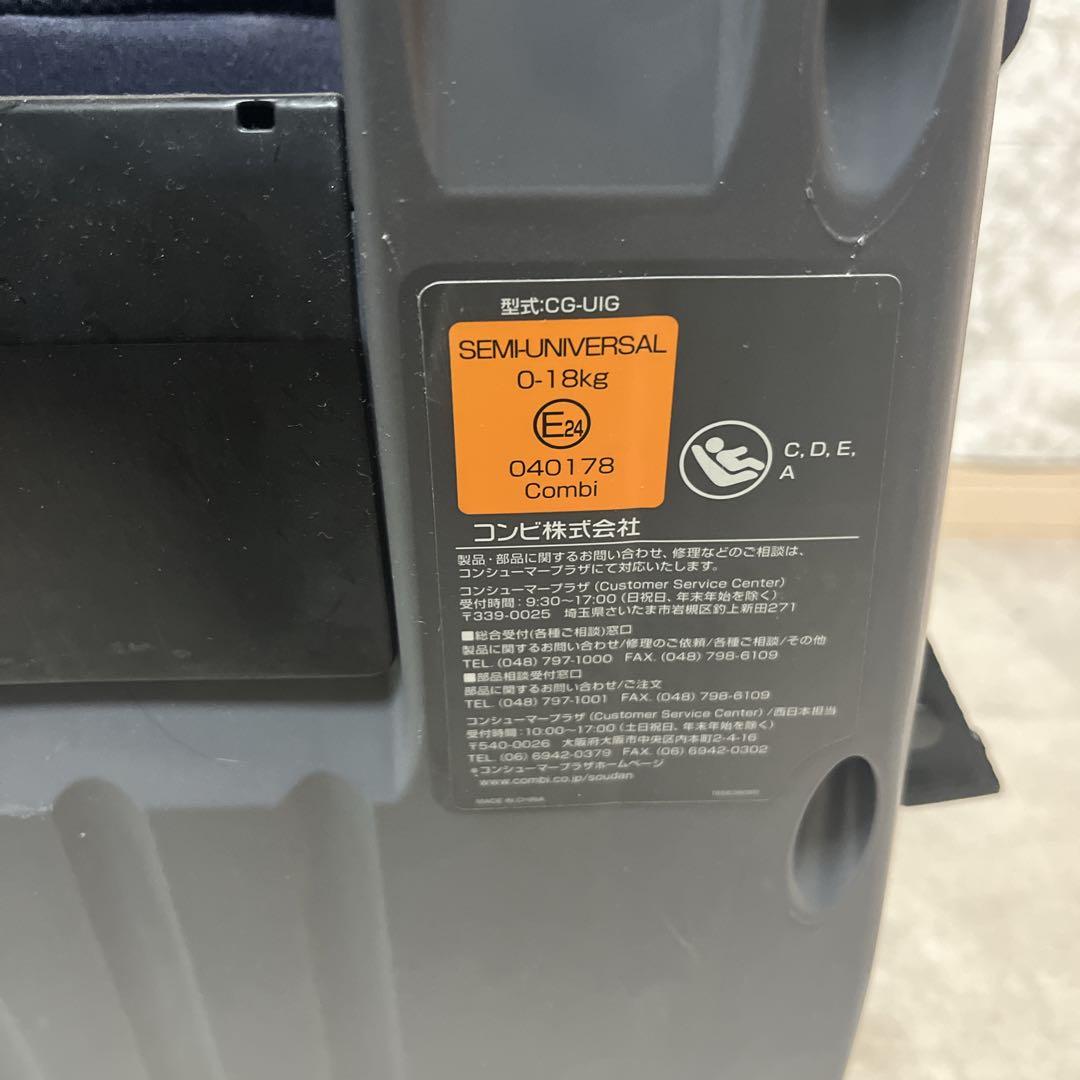 combiコンビ クルムーヴスマート JL590 ISOFIX チャイルドシート