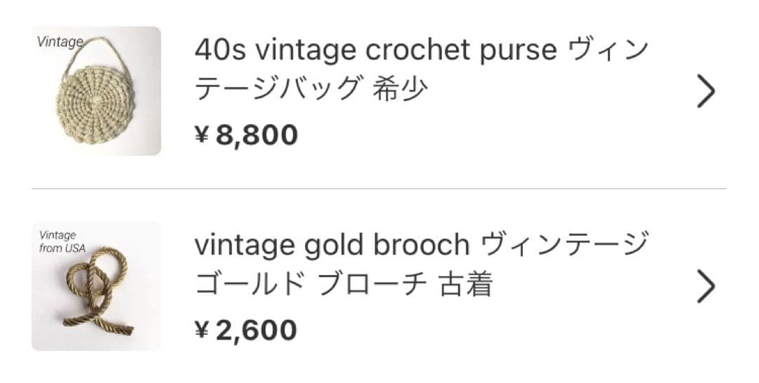 おまとめ買い専用ページ