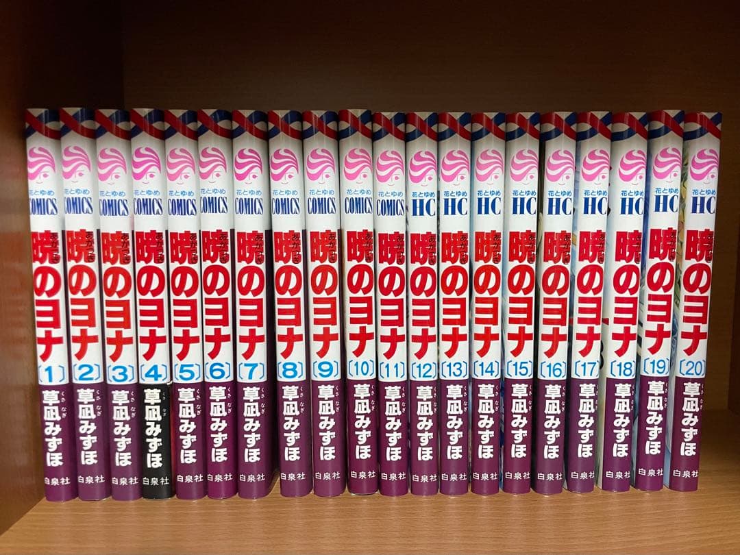 暁のヨナ 1〜43巻セット