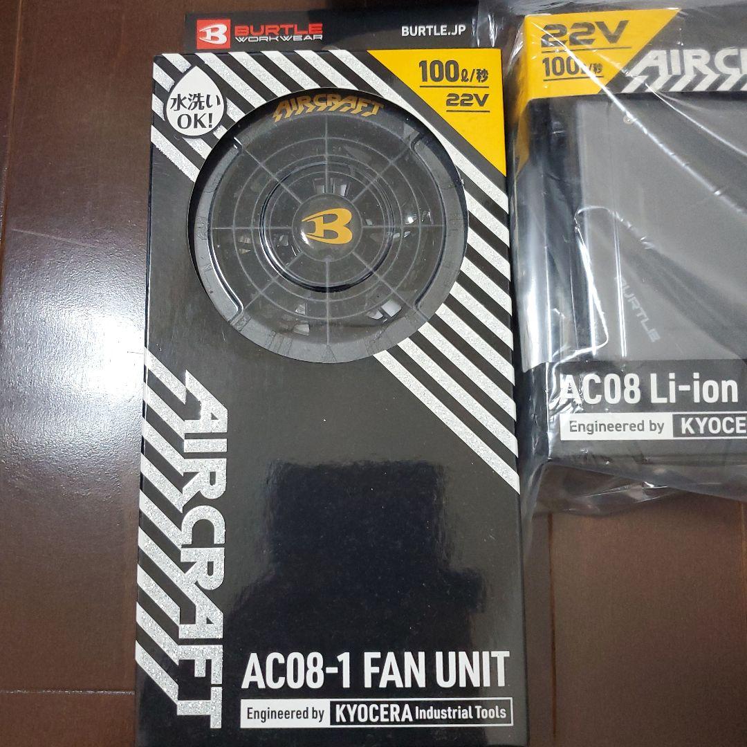 空調服 バッテリー ファンユニット セット バートル