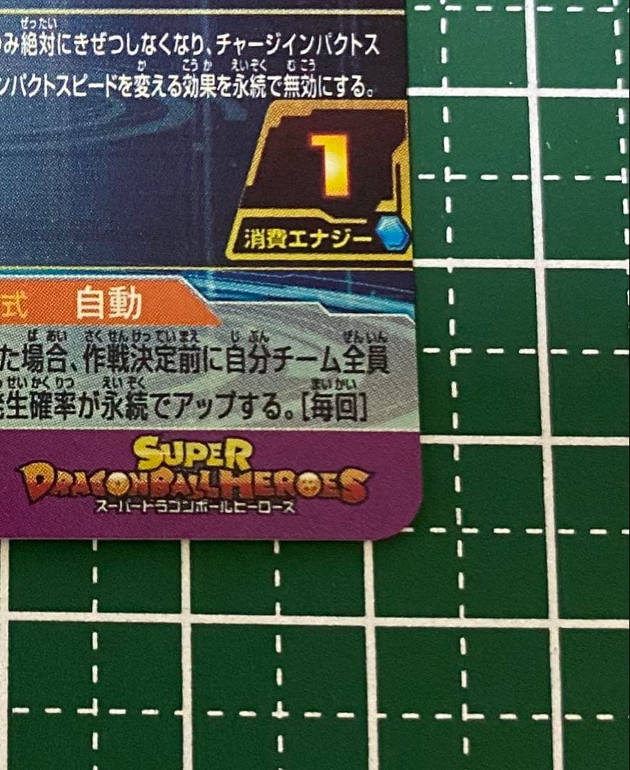 BM11-ASEC 孫悟空　パラレル スーパードラゴンボールヒーローズ　 ③