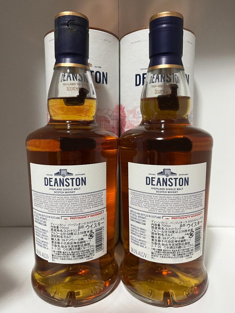 ディーンストン ヴァージンオーク カスクストレングス 2023 2本セット