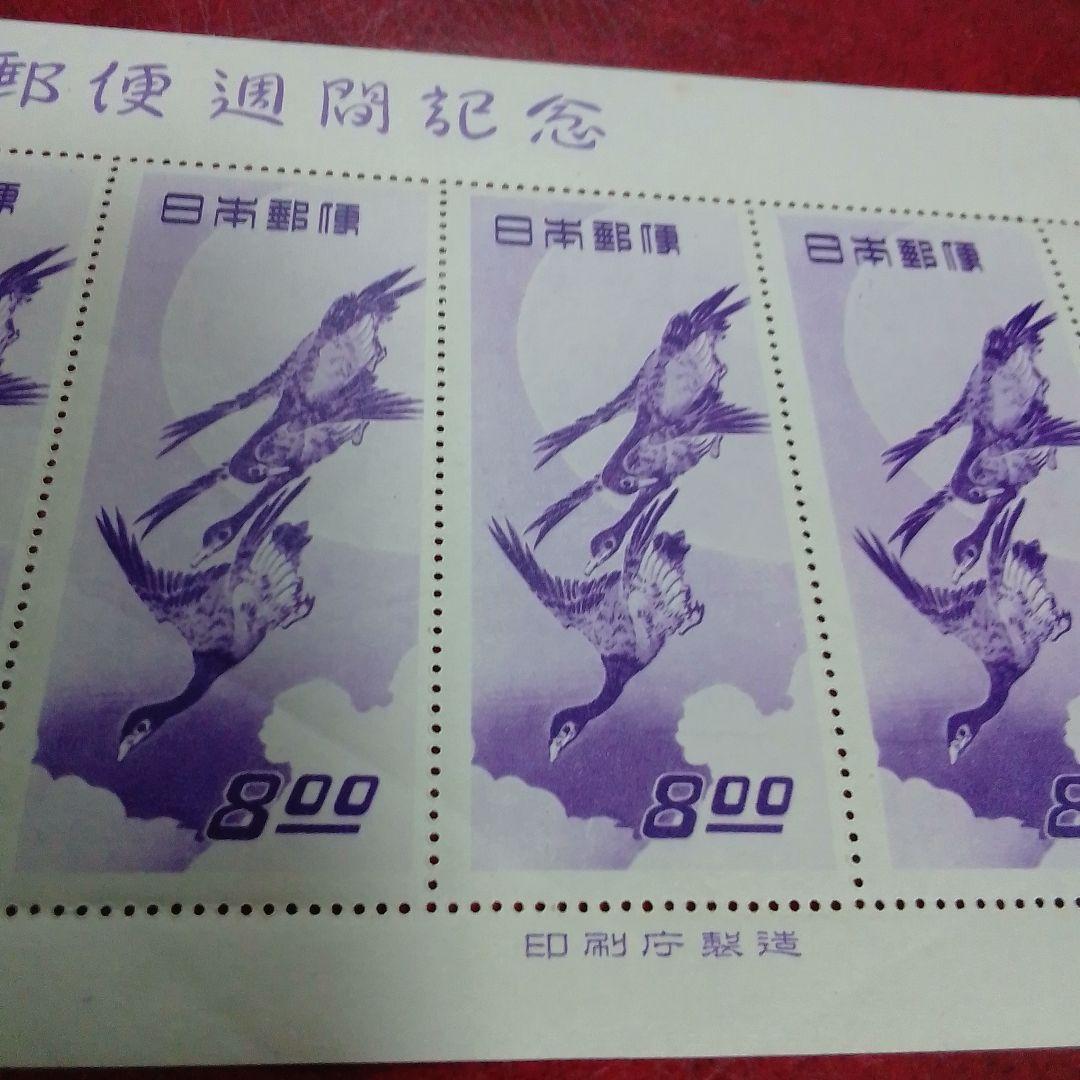 銭単位切手　郵便週間記念　昭和24年　月に雁　5面シート　9900円