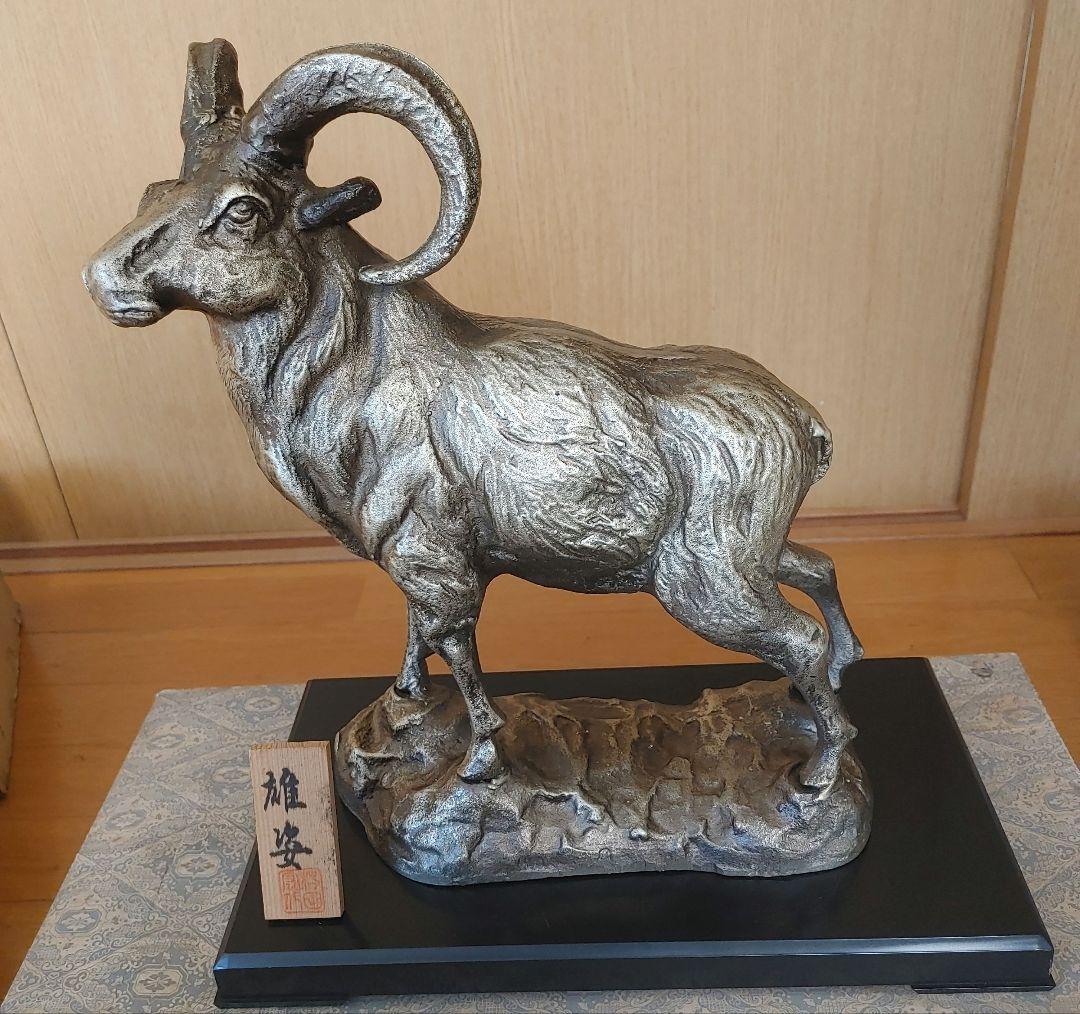 金属製 　山羊　羊金属製 置物 金属工芸 『雄姿』 オブジェ インテリア