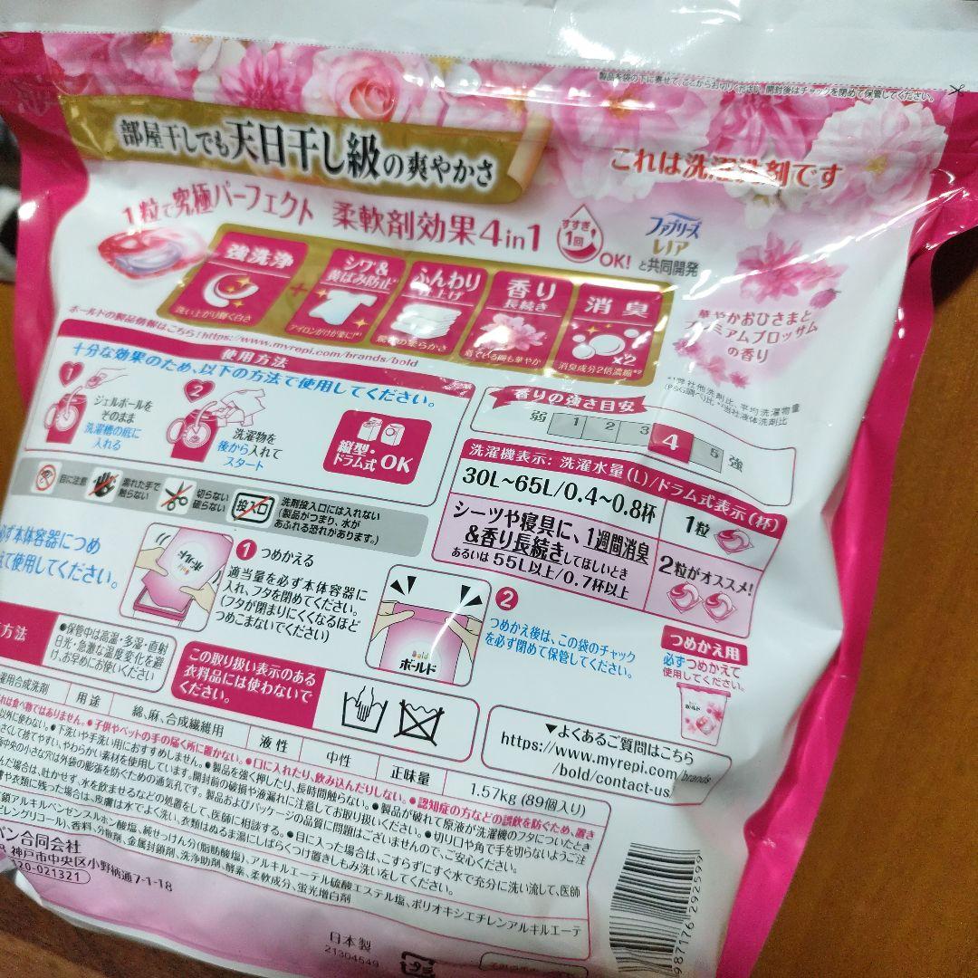 み*で様 ❤️【美品】❤️【ジェルボール】❤️【64個入り×２】❤️【89個入り