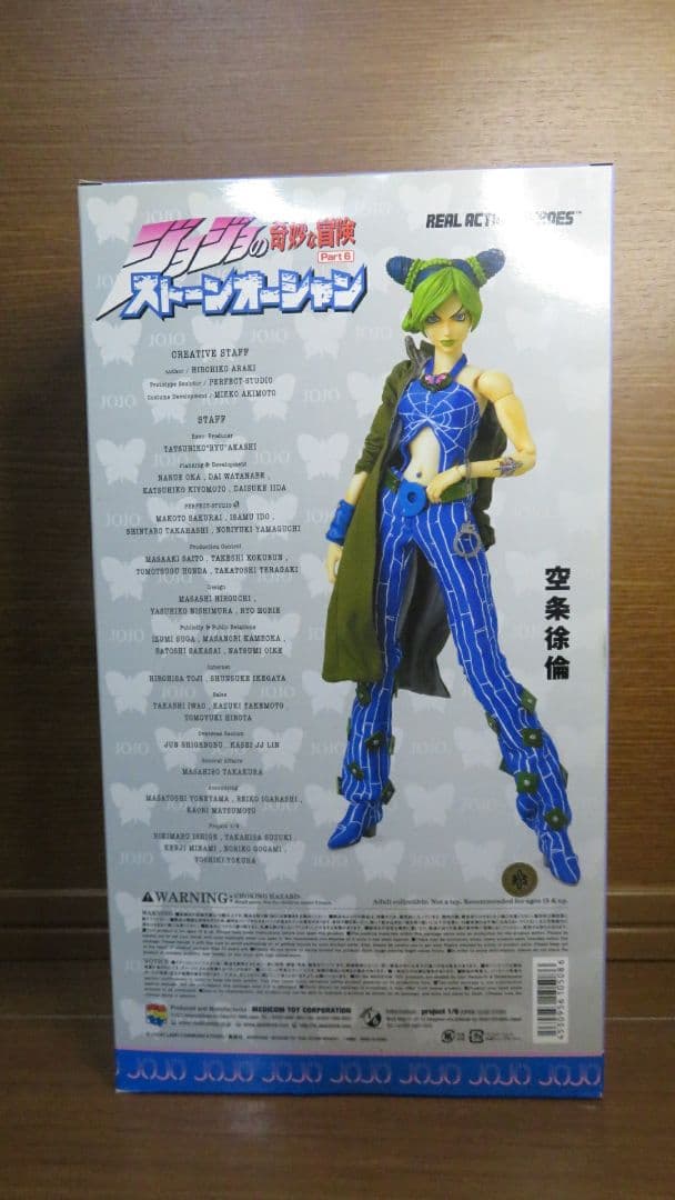 新品未開封　ジョジョ　RAH　リアルアクションヒーローズ　空条徐倫