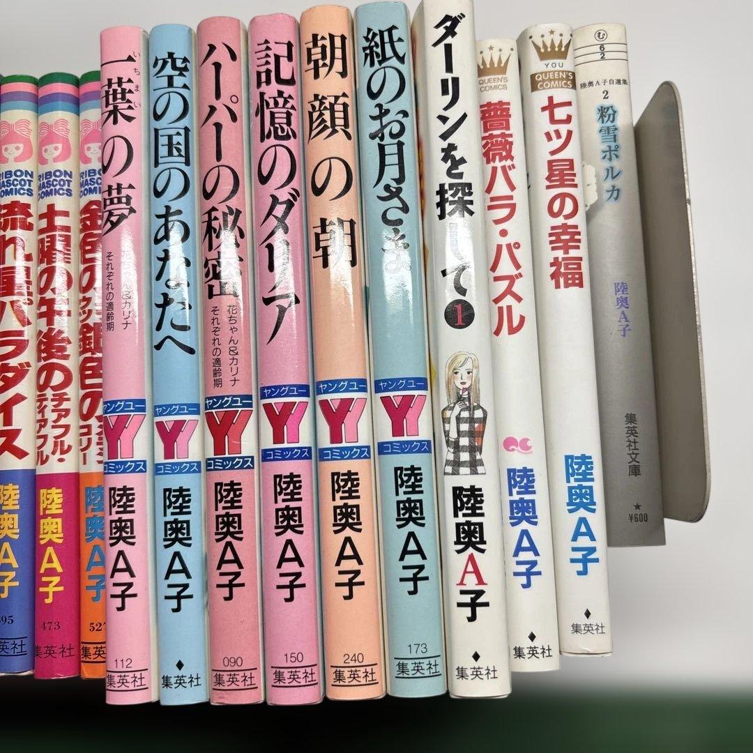 陸奥A子　コミック　おまけあり