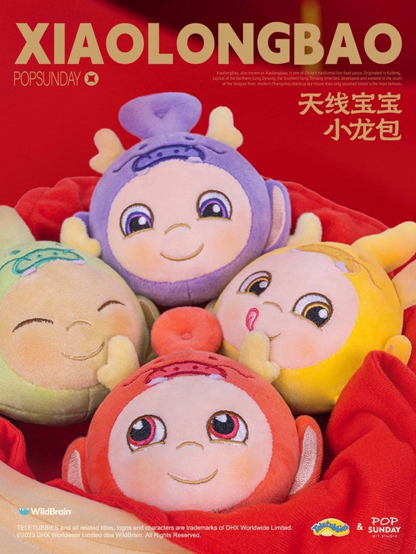 テレタビーズ　小籠包　可愛い　ぬいぐるみ　開運　福禄寿　おもちゃ　プレゼント