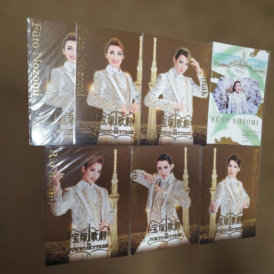 宝塚　まとめ売り　②