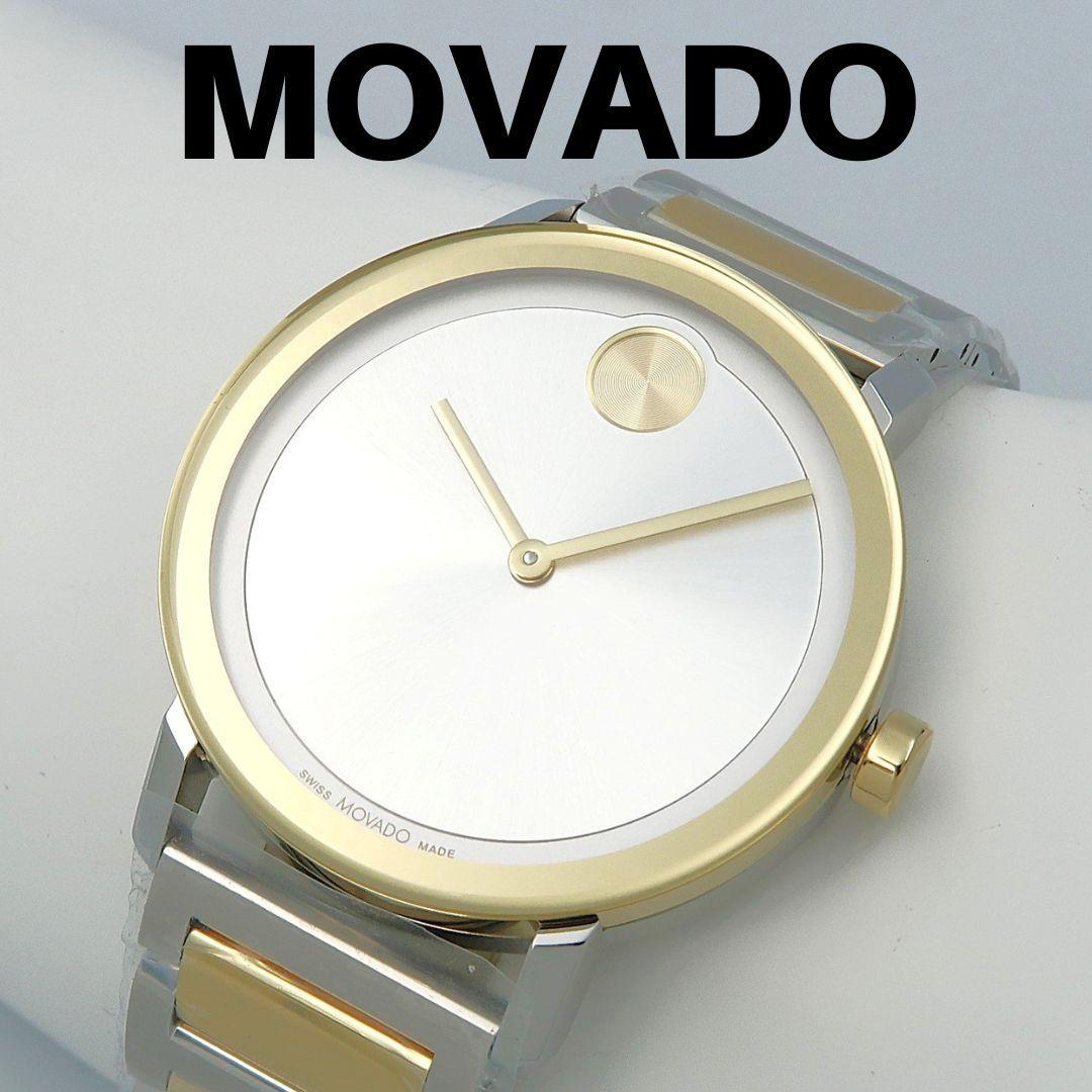 【訳アリSALE】MOVADO モバード　3600887 Bold　ミニマリズム