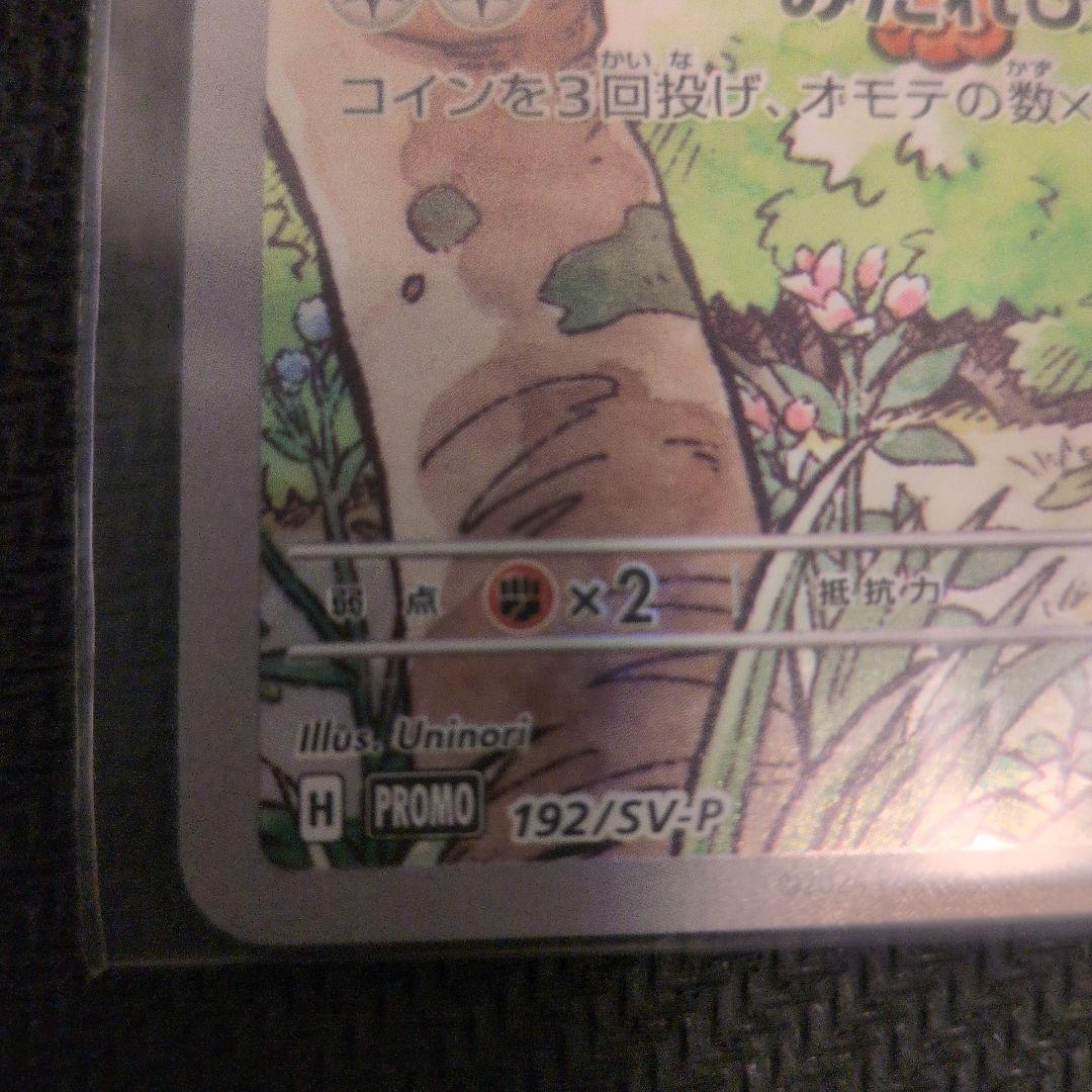 ポケカ ニャース プロモほか15点の出品です。