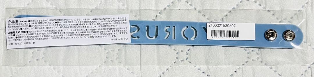 ヨルシカ ラバーバンド 未開封 まとめ売り