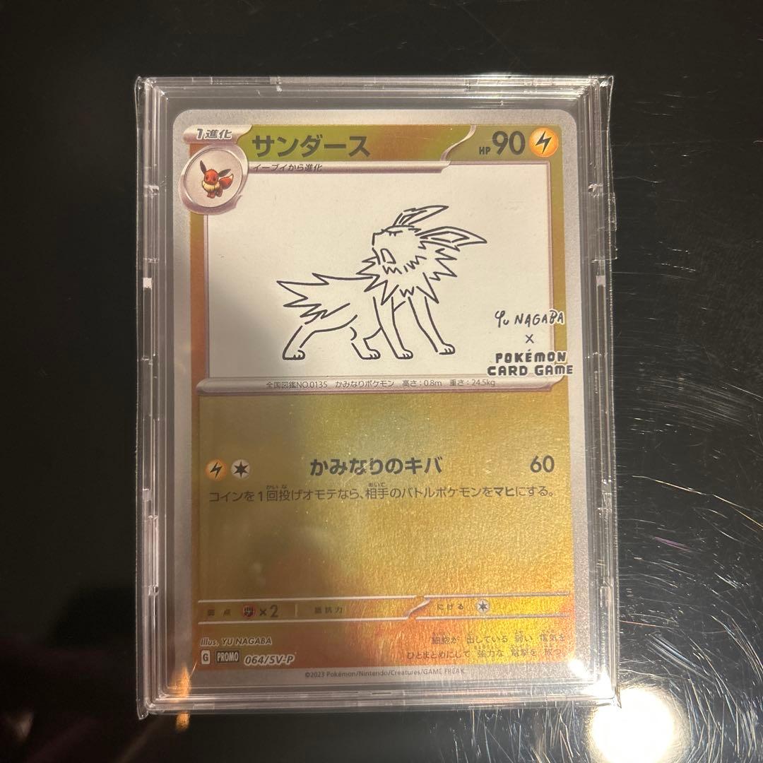 引退品　ポケモンカード 長場雄プロモ 8枚＋psa10 ブラッキー NAGABA