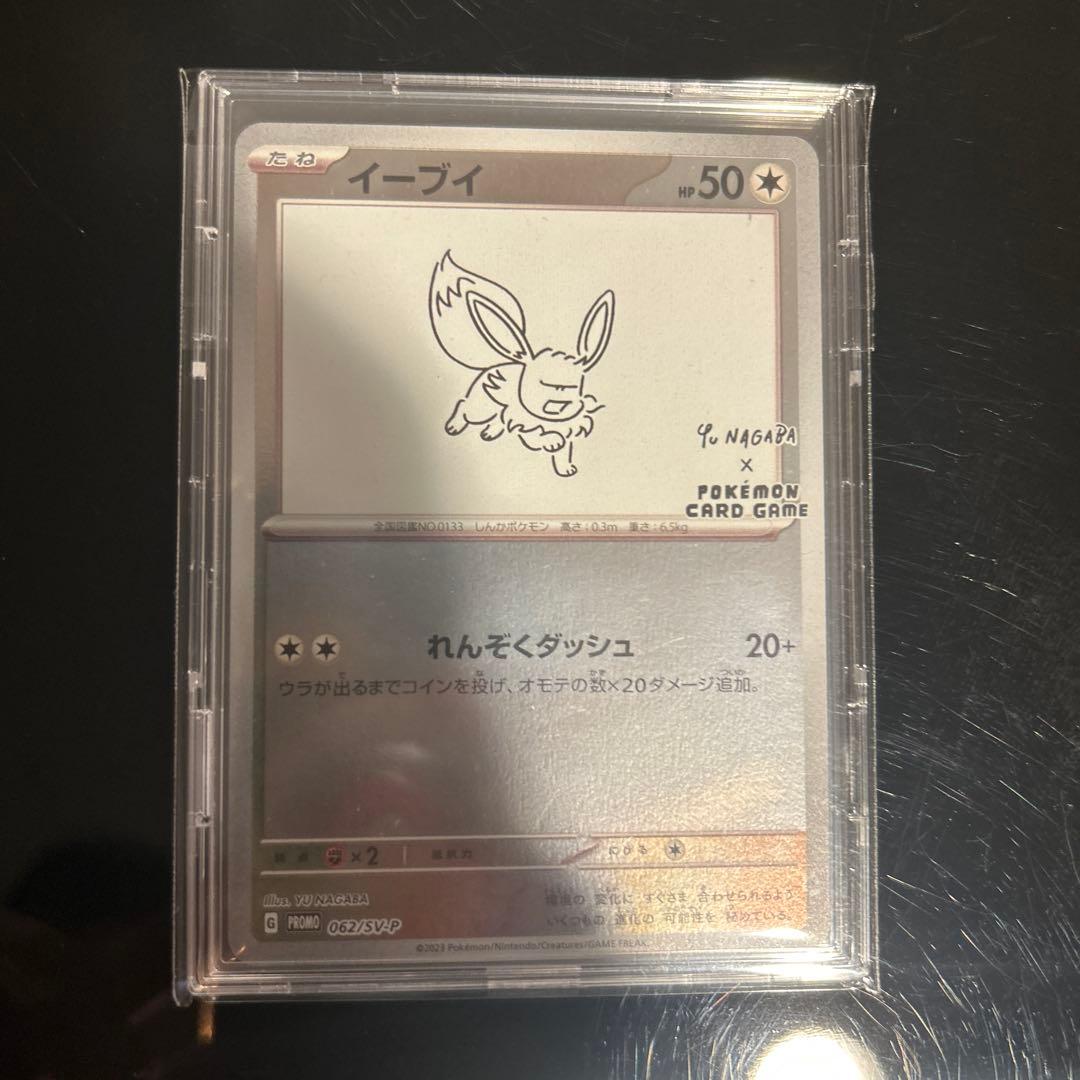 引退品　ポケモンカード 長場雄プロモ 8枚＋psa10 ブラッキー NAGABA
