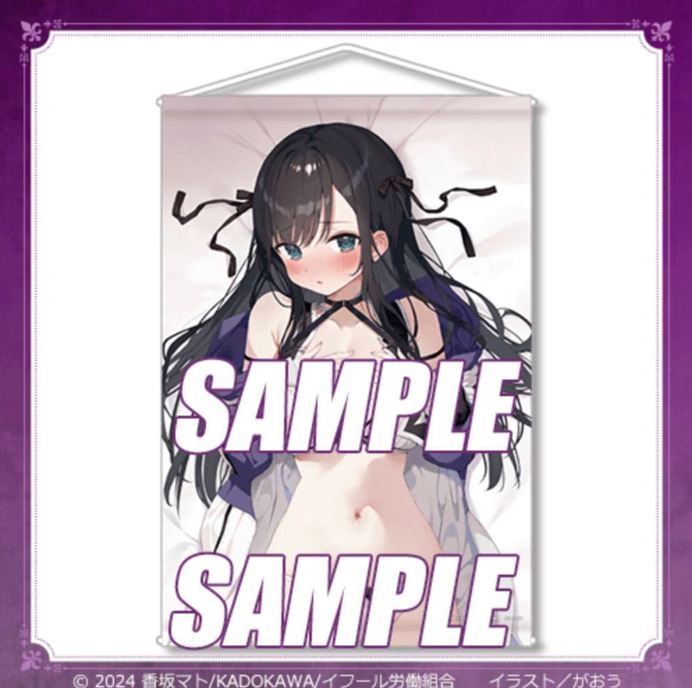 ギルます　くじ引き堂　A賞　B2タペストリー　アリナ・クローバー　公式サイト購入