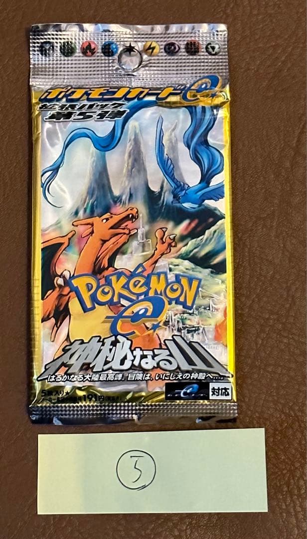 ポケモンカードゲーム 神秘なる山　未開封パック　⑤