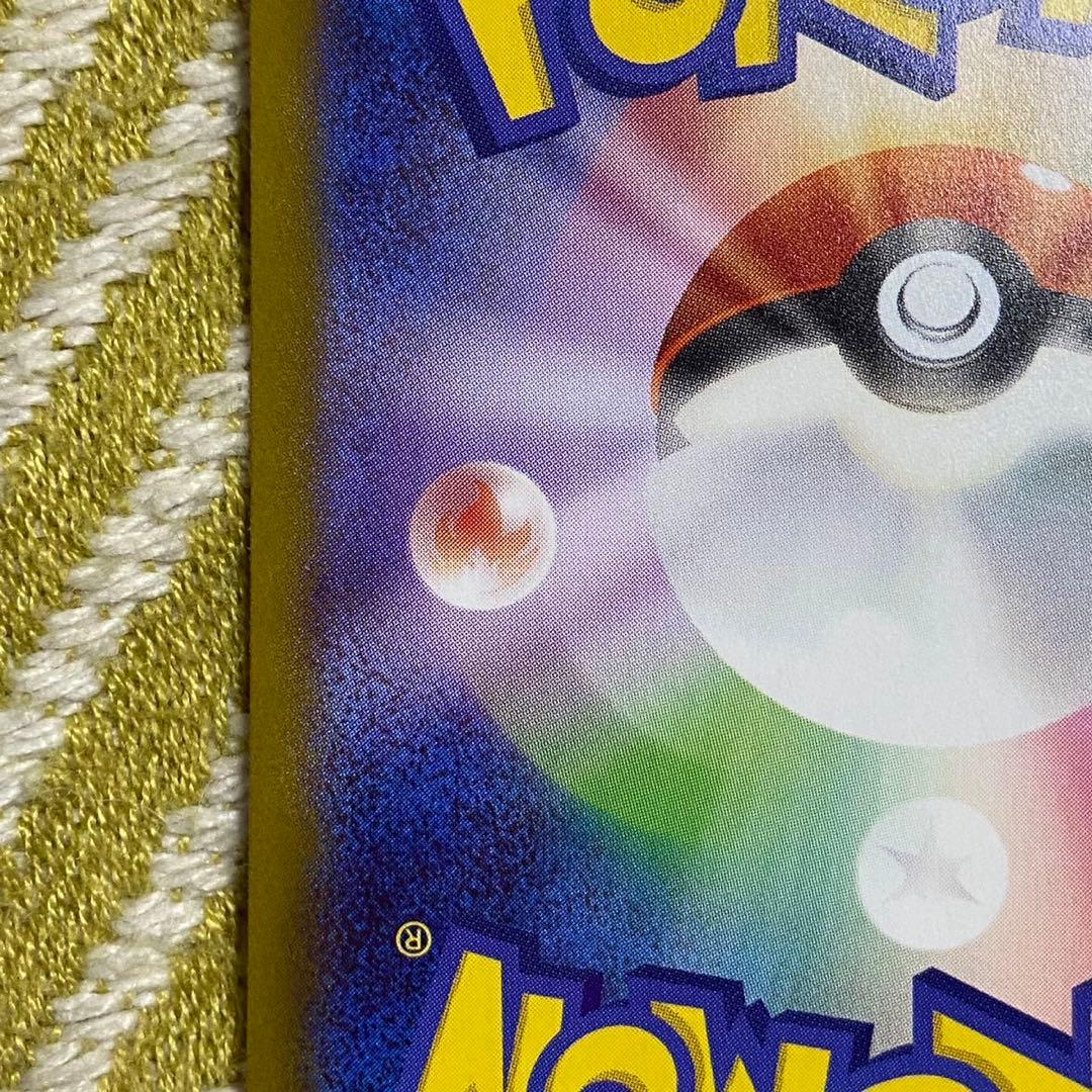 ポケモンカード　ブースターex SAR テラスタルフェスex 5762