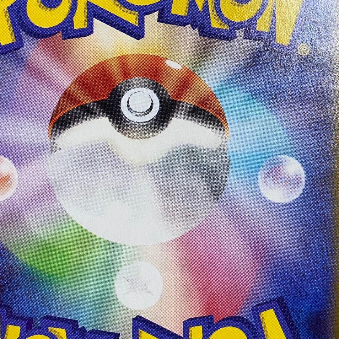 ポケモンカード　ブースターex SAR テラスタルフェスex 5762