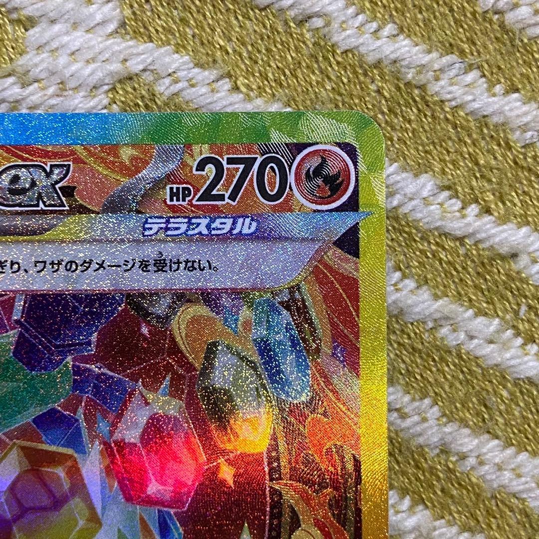 ポケモンカード　ブースターex SAR テラスタルフェスex 5762