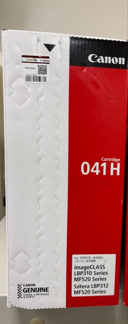 キヤノン CRG-041H トナーカートリッジ041H