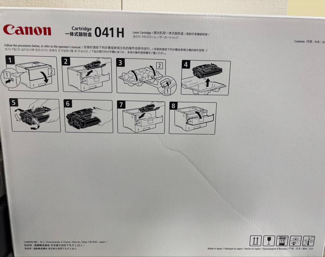 キヤノン CRG-041H トナーカートリッジ041H