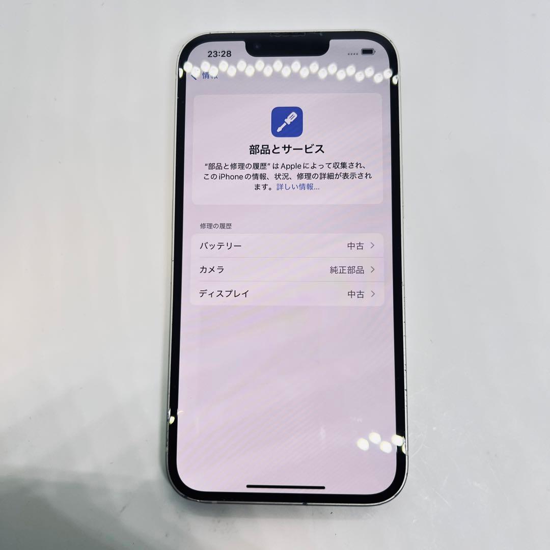 【SIMフリー】 iPhone 13 128GB ホワイト 本体 動作確認済み
