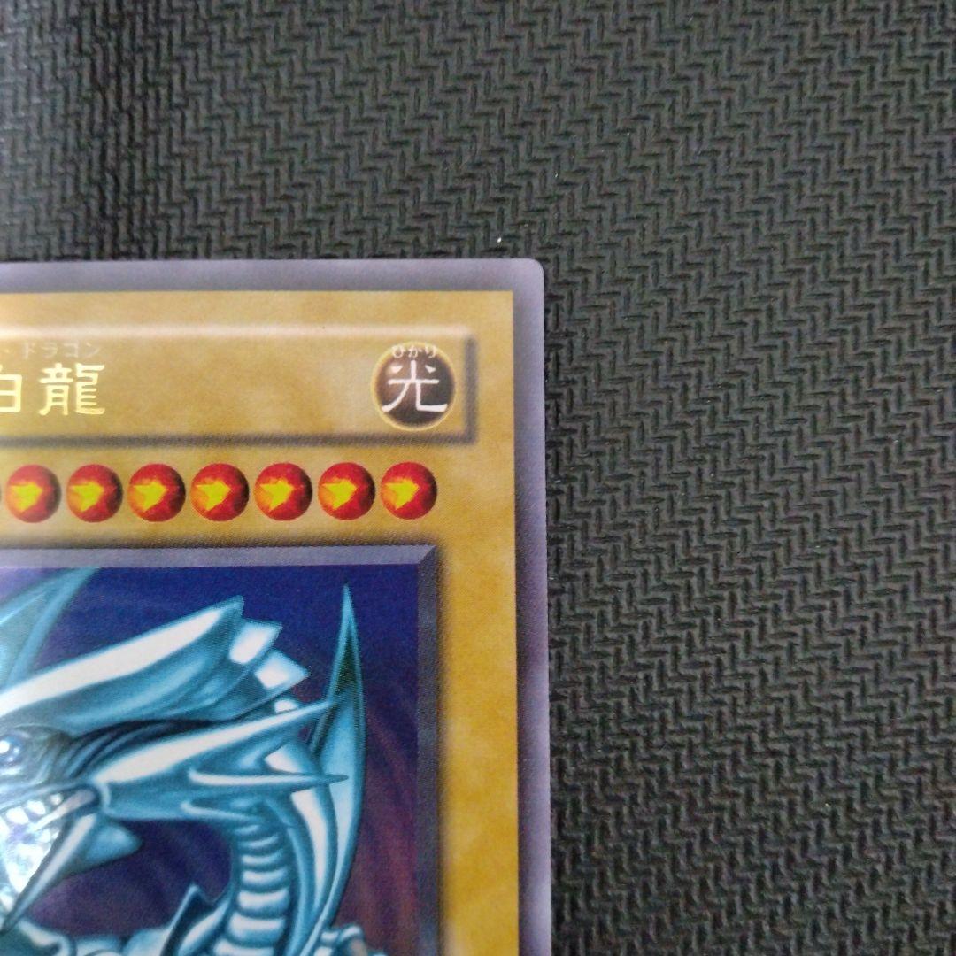 遊戯王　引退品　青眼の白龍　2期