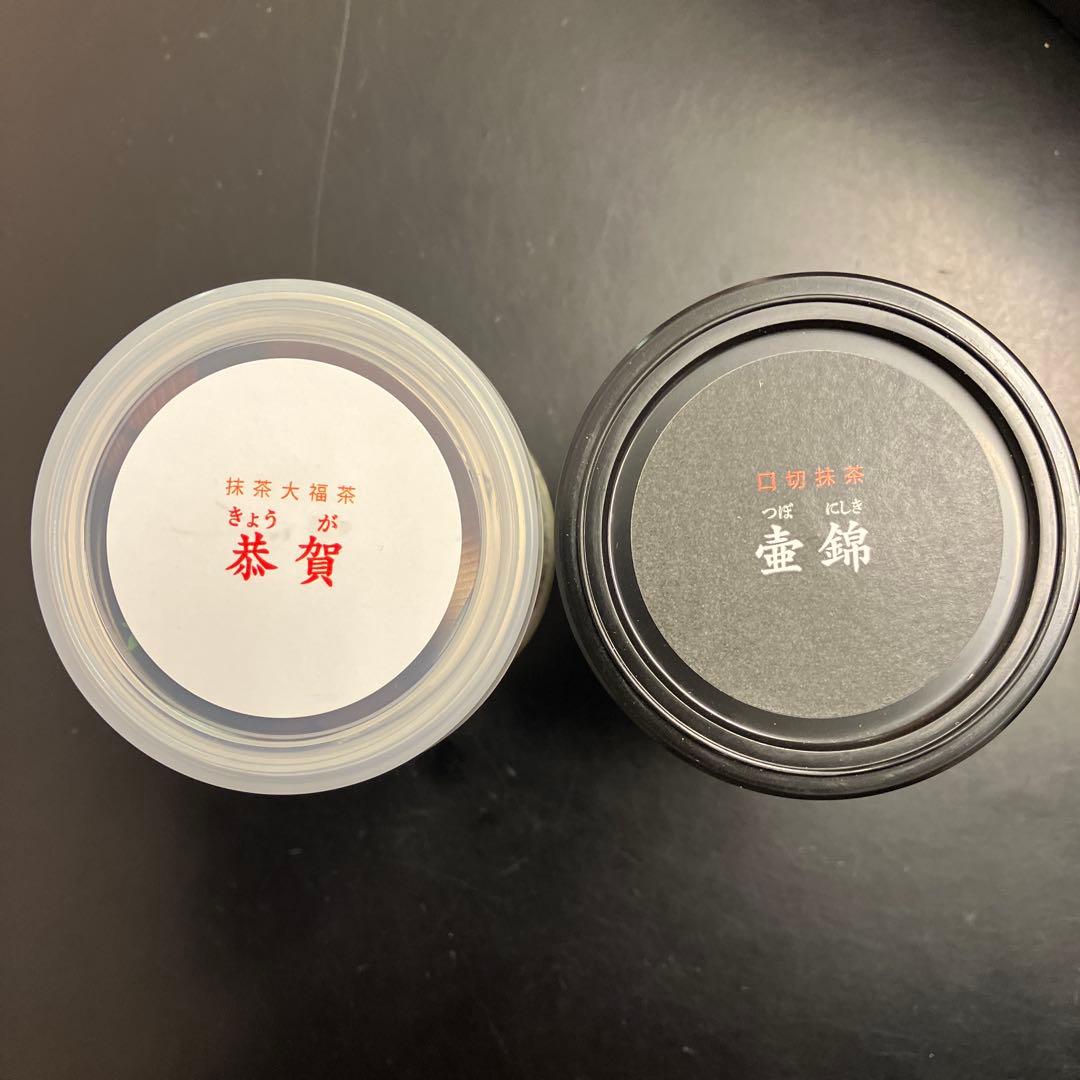 抹茶 大福茶 30g ＋口切抹茶