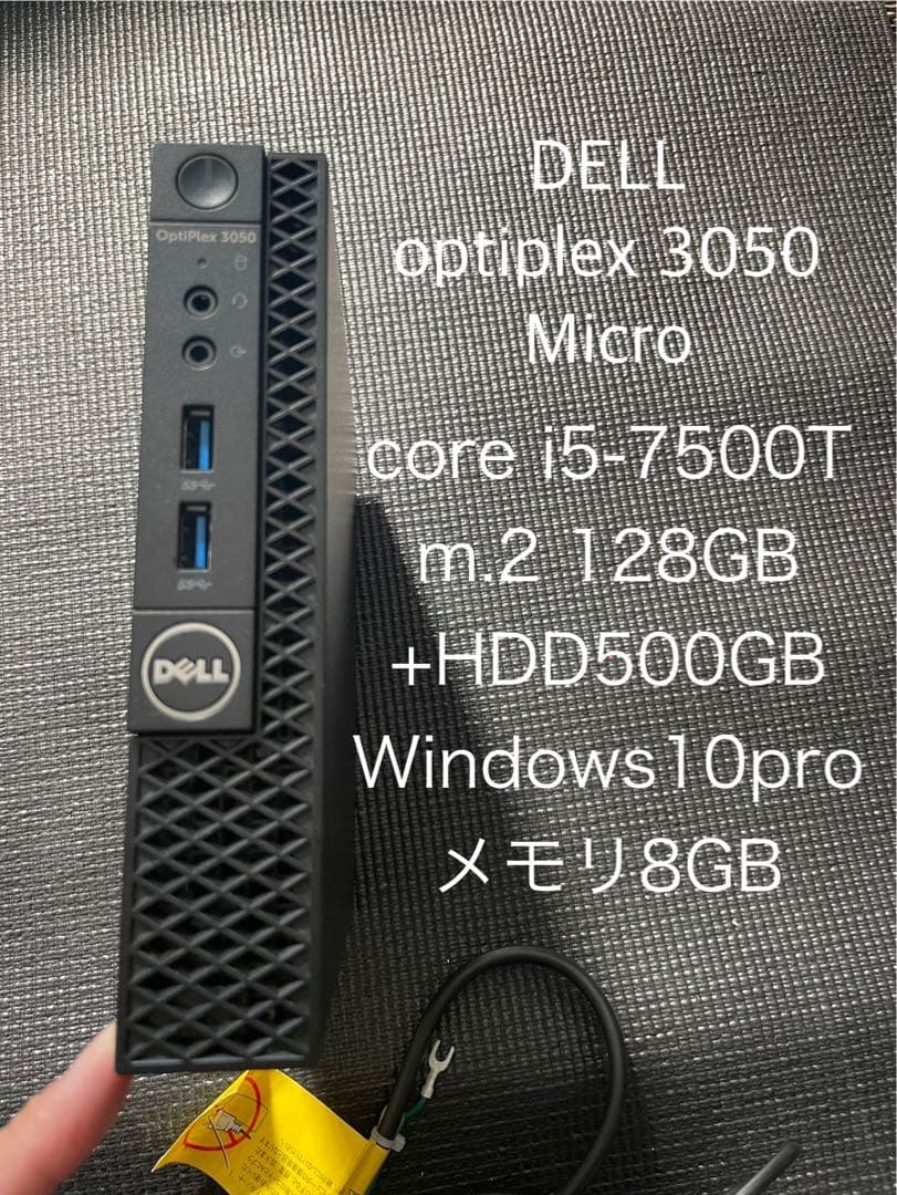 ミニPC DELL optiplex 3050 micro i5-7500T m.2